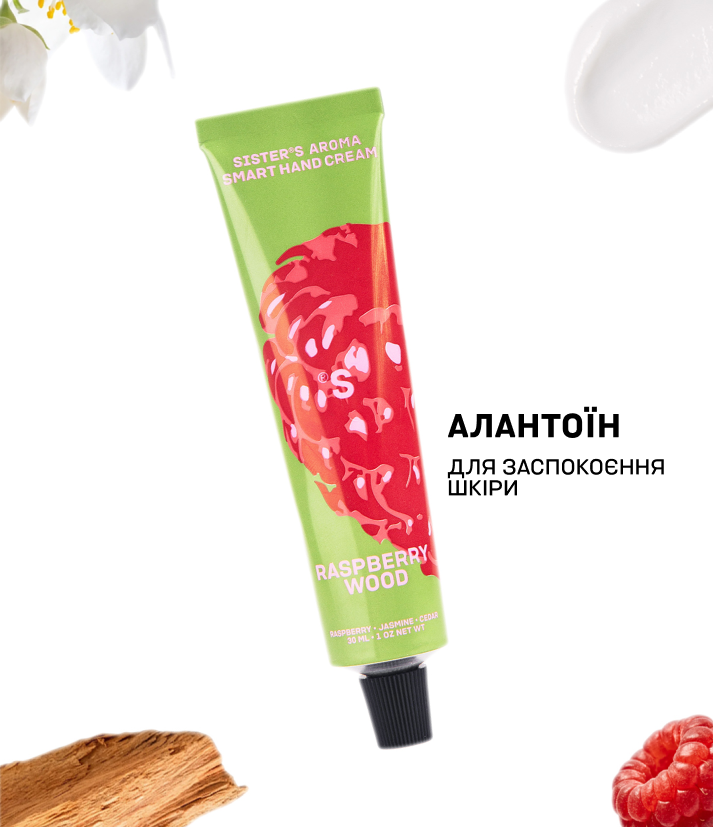 Крем для рук RASPBERRY WOOD